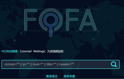 網絡安全專用搜索引擎常用語法分享