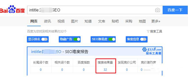 SEO工作之關(guān)鍵詞優(yōu)化難度分析怎么做? SEO優(yōu)化 SEO推廣 第2張 SEO工作之關(guān)鍵詞優(yōu)化難度分析怎么做? SEO優(yōu)化 SEO推廣 第2張