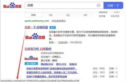 百度逆推link?url=xxx加密算法“反推技術(shù)秒收" 百度逆推link?url=xxx加密算法“反推技術(shù)秒收"