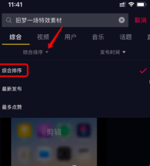 抖音SEO是什么？揭秘抖音搜索算法工作原理和推薦算法 抖音 經(jīng)驗(yàn)心得 第2張