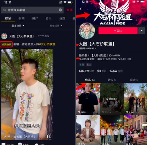 抖音SEO是什么？揭秘抖音搜索算法工作原理和推薦算法 抖音 經(jīng)驗(yàn)心得 第4張
