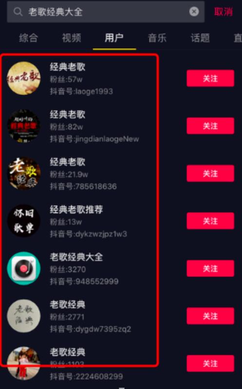 抖音SEO是什么？揭秘抖音搜索算法工作原理和推薦算法 抖音 經(jīng)驗(yàn)心得 第5張