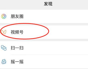 微信視頻號如何推廣、漲粉、上熱門及變現(xiàn)？
