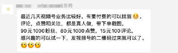 微信視頻號怎么玩？如何推廣、漲粉、上熱門及變現(xiàn)？ 小視頻 微信 經(jīng)驗(yàn)心得 第6張