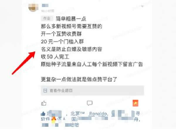 微信視頻號怎么玩？如何推廣、漲粉、上熱門及變現(xiàn)？ 小視頻 微信 經(jīng)驗(yàn)心得 第7張