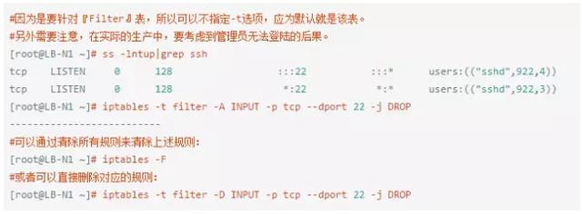 圖文詳解防火墻及NAT服務