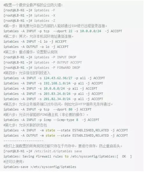 圖文詳解防火墻及NAT服務