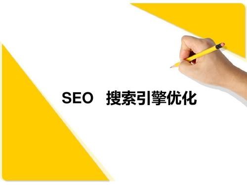 SEO搜索引擎優(yōu)化的6個關鍵基礎知識