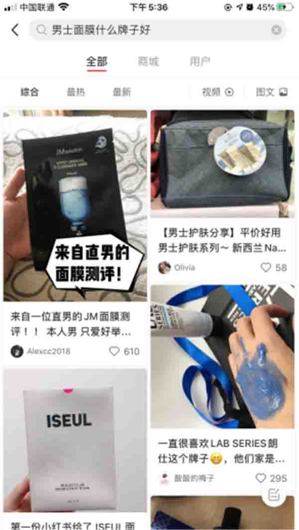 剖析完美日記：美妝行業(yè)該如何開展線上營銷