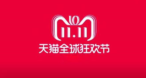雙11是營銷，不是促銷，利用雙11做品牌營銷