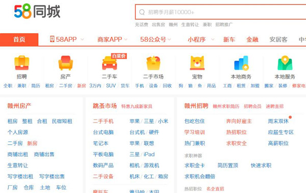 淺析網(wǎng)站[58同城]SEO優(yōu)化頁面布局技巧