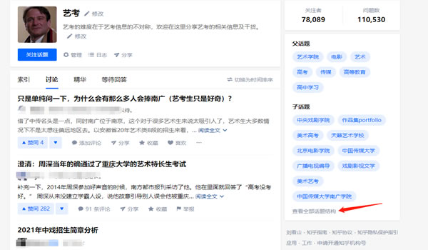 教育行業如何利用知乎解決獲客難流量差等難題? 互聯網 知乎 經驗心得 第10張 教育行業如何利用知乎解決獲客難流量差等難題? 互聯網 知乎 經驗心得 第10張