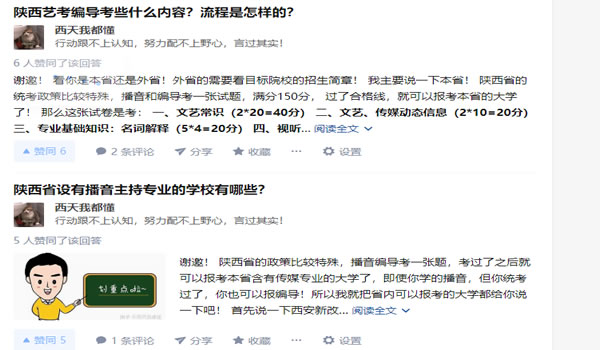 教育行業如何利用知乎解決獲客難流量差等難題? 互聯網 知乎 經驗心得 第11張 教育行業如何利用知乎解決獲客難流量差等難題? 互聯網 知乎 經驗心得 第11張