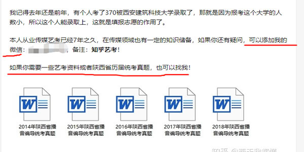 教育行業如何利用知乎解決獲客難流量差等難題? 互聯網 知乎 經驗心得 第21張 教育行業如何利用知乎解決獲客難流量差等難題? 互聯網 知乎 經驗心得 第21張