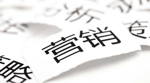 營銷與用戶的關(guān)系，企業(yè)營銷6種方法