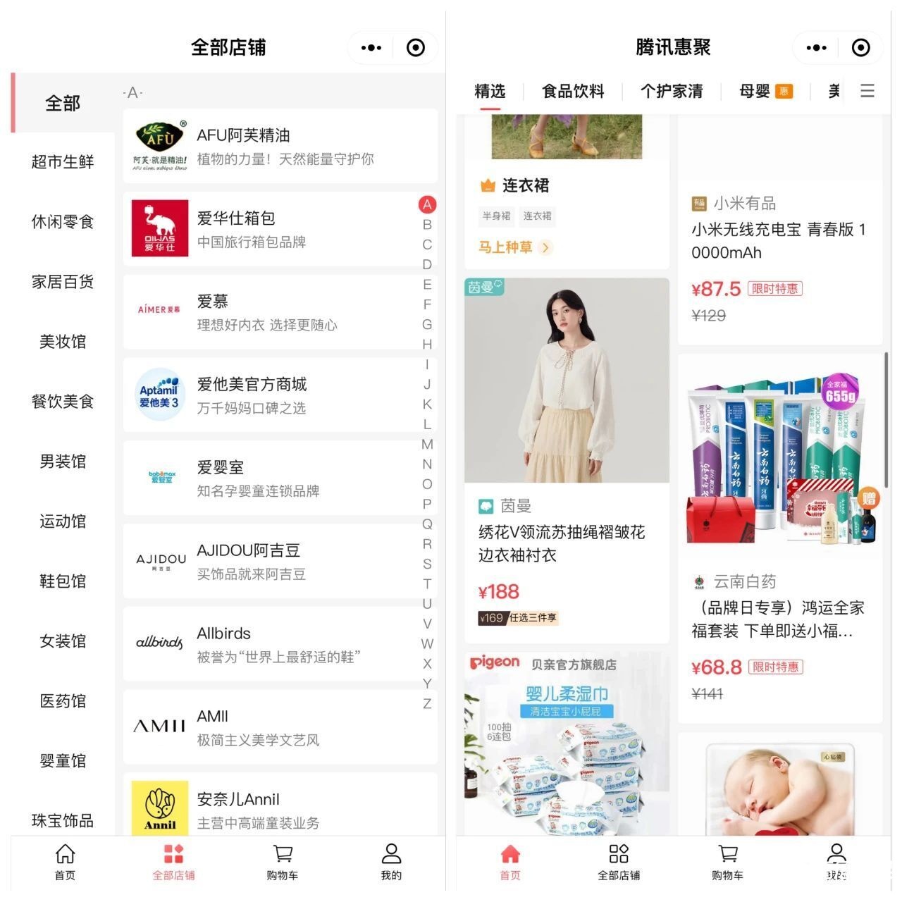 微信視頻號(hào)正火，微信為何再推購(gòu)物號(hào)？