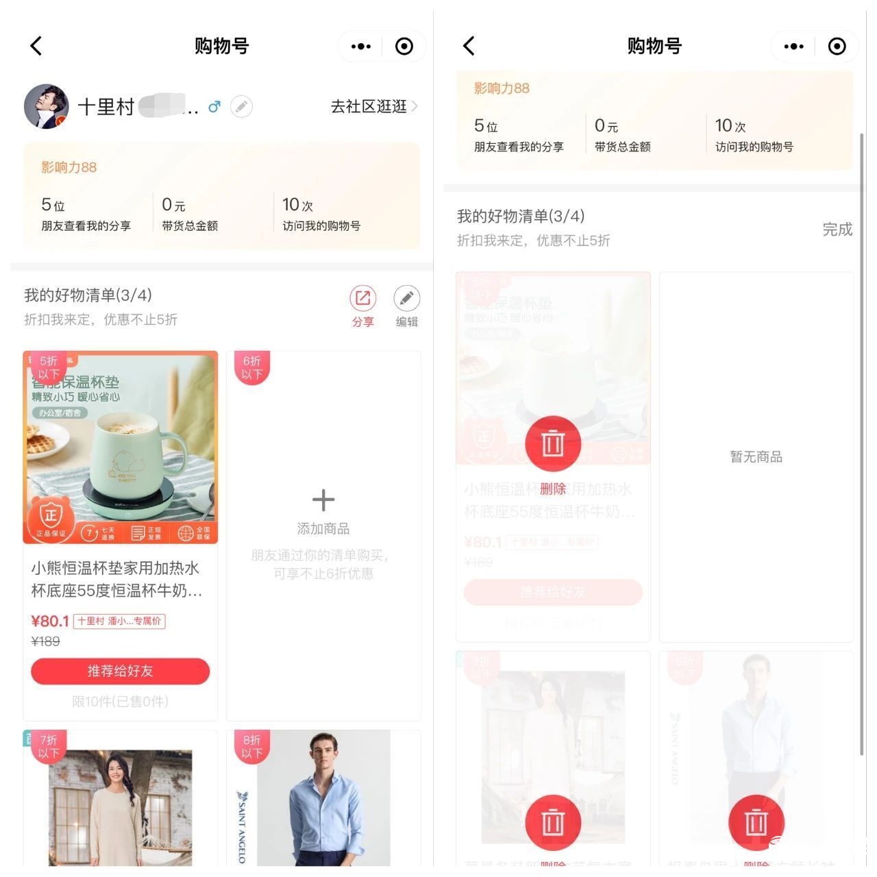 微信視頻號(hào)正火，微信為何再推購(gòu)物號(hào)？