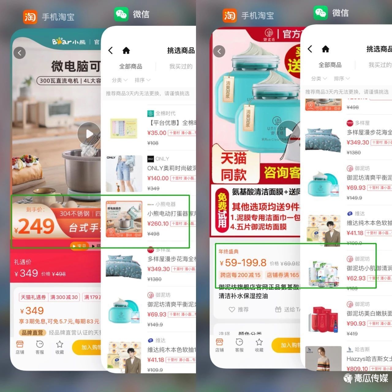 微信視頻號(hào)正火，微信為何再推購(gòu)物號(hào)？