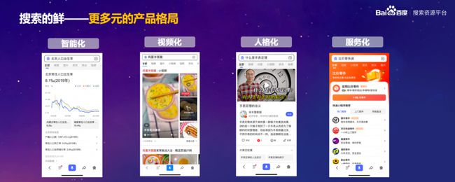 百度搜索公開課滬杭開課:共創(chuàng)共享鮮活搜索! 百度搜索公開課滬杭開課:共創(chuàng)共享鮮活搜索!