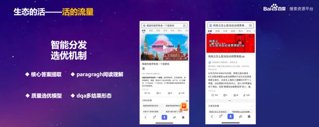 百度搜索公開課滬杭開課:共創(chuàng)共享鮮活搜索! 百度搜索公開課滬杭開課:共創(chuàng)共享鮮活搜索!