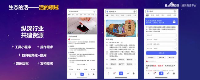 百度搜索公開課滬杭開課:共創(chuàng)共享鮮活搜索! 百度搜索公開課滬杭開課:共創(chuàng)共享鮮活搜索!