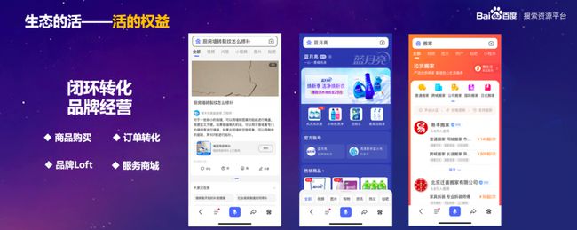 百度搜索公開課滬杭開課:共創(chuàng)共享鮮活搜索! 百度搜索公開課滬杭開課:共創(chuàng)共享鮮活搜索!