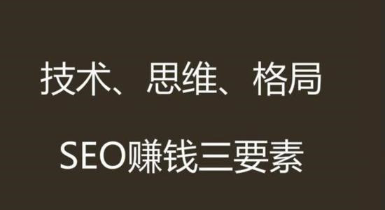 網站SEO賺錢的十種方式，SEO網賺流程分析