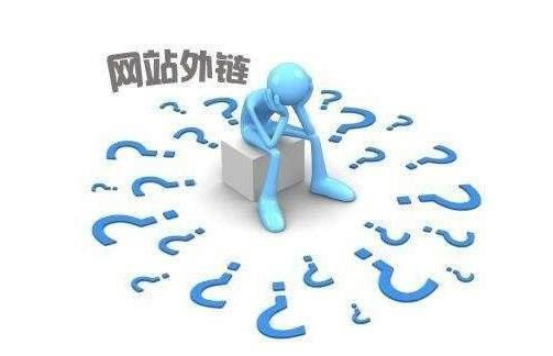 網站權重計算因子淺析，網站鏈接權重評分機制淺析