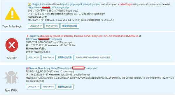 親身經歷：網站被站內惡意搜索和各種攻擊 SEO優化 建站教程 第6張