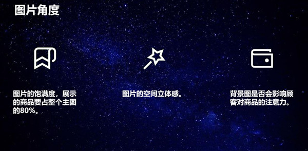 主圖制作優(yōu)化思路，分享提高主圖點擊率的6個方法