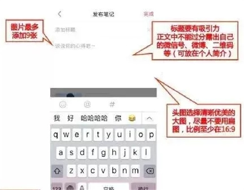 如何利用利用小紅書精準(zhǔn)加粉絲 小紅書 經(jīng)驗(yàn)心得 第6張