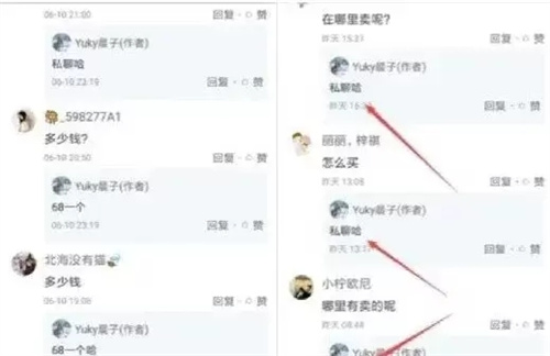 如何利用利用小紅書精準(zhǔn)加粉絲 小紅書 經(jīng)驗(yàn)心得 第9張