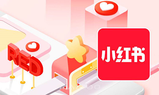 小紅書：我的種草基地，如何吸引精準(zhǔn)流量?