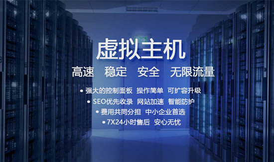 購買虛機(jī)主機(jī)空間