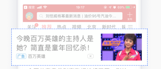 今日頭條信息流廣告形式小圖
