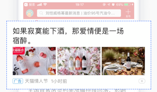 今日頭條信息流廣告形式圖組