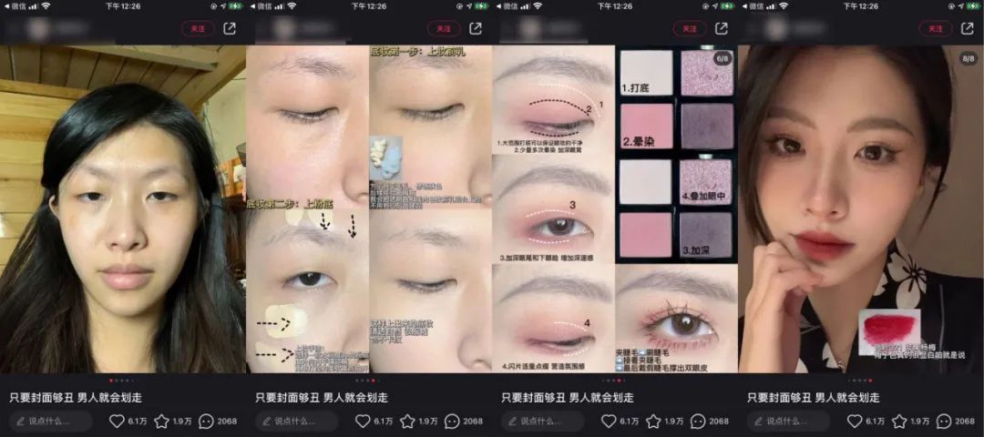 從7個類目進行分析拆解小紅書的爆文玩法筆記