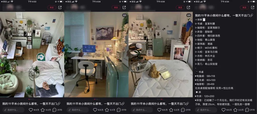 從7個類目進行分析拆解小紅書的爆文玩法筆記