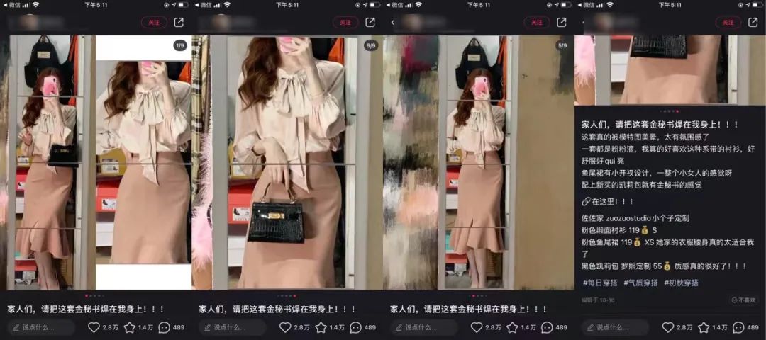 從7個類目進行分析拆解小紅書的爆文玩法筆記