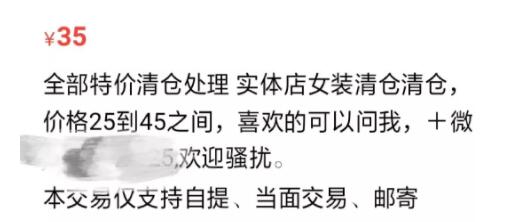 閑魚另類玩法：不僅可以賣貨還可以引流 經驗心得 營銷推廣 引流 吸粉 網賺