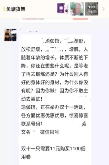 閑魚另類玩法：不僅可以賣貨還可以引流 經驗心得 營銷推廣 引流 吸粉 網賺