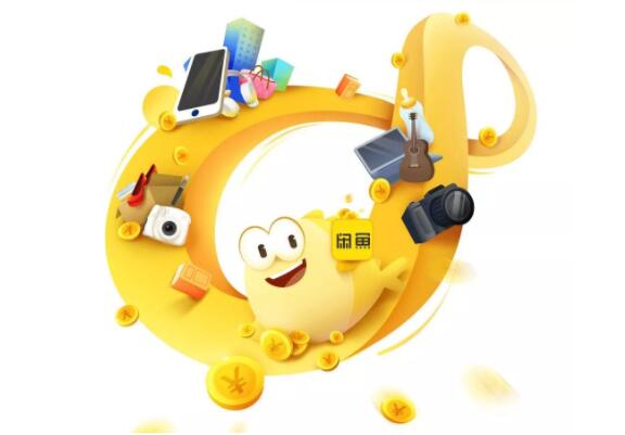 閑魚另類玩法：不僅可以賣貨還可以引流 經驗心得 營銷推廣 引流 吸粉 網賺