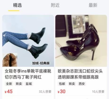 閑魚另類玩法：不僅可以賣貨還可以引流 經驗心得 營銷推廣 引流 吸粉 網賺