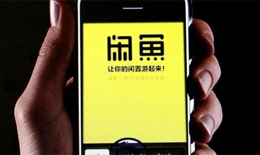 閑魚電商另類玩法：SEO賣貨獲取精準流量盈利方法