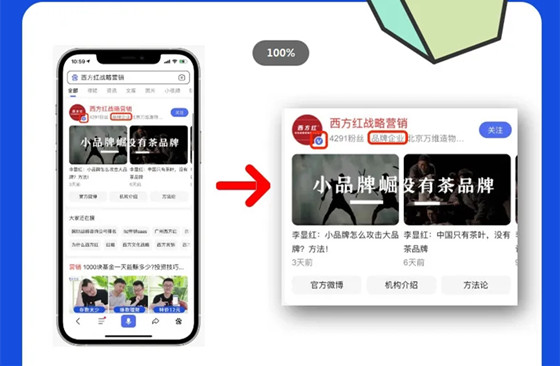 認清百家號的推廣價值，企業百家號卡位玩法