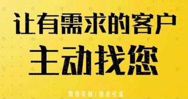 讓有需求的客戶主動找您 讓有需求的客戶主動找您