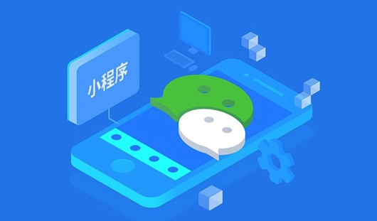 小程序如何運(yùn)營推廣，如何提高用戶的活躍度?