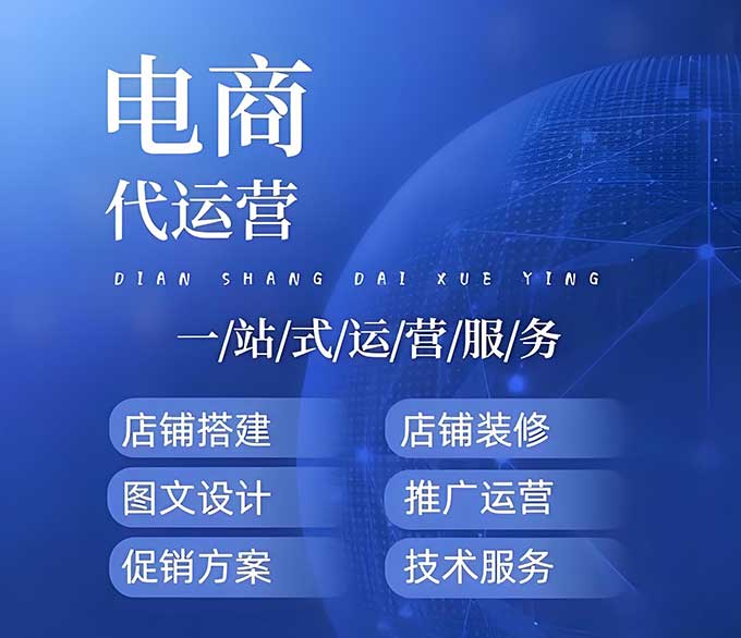 真相揭秘：為什么90%電商代運營的人虧錢？