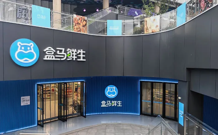 燒光阿里100億，盒馬也扛不住了：關店、砍業務 阿里巴巴 IT公司 微新聞 第3張