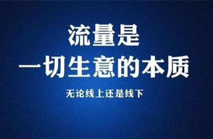 跨境電商獨立站有哪些精準引流渠道？